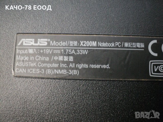 Asus – X200M, снимка 6 - Части за лаптопи - 33755111