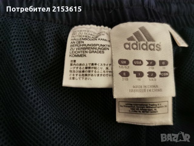 adidas адидас climacool анцунг комплект горнище и долнище оригинален, снимка 17 - Спортни дрехи, екипи - 35223214