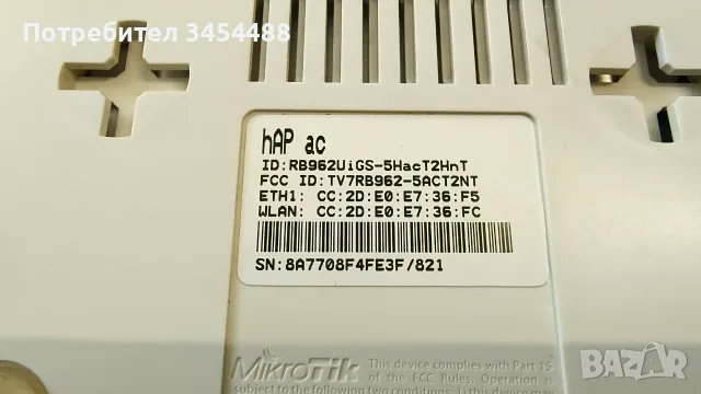 Рутер MikroTik hAP ac RB962UiGS-5HacT2HnT, снимка 5 - Рутери - 56192453