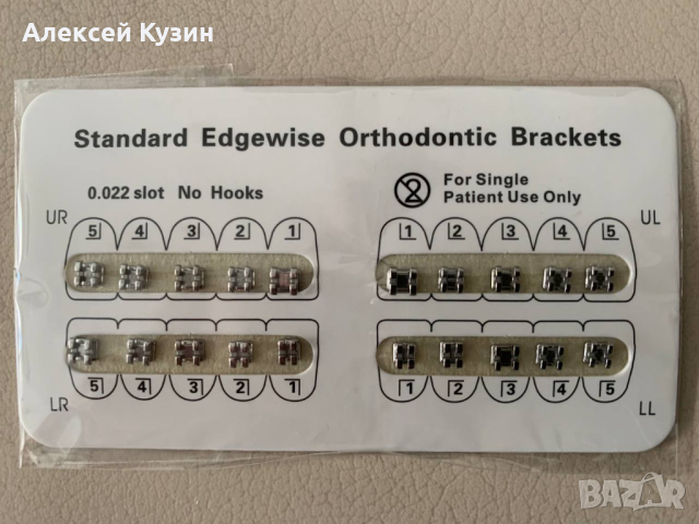 Стоматологични метални брекети Standad Edgewise 0.022 без куки 20 бр STD0022nohook