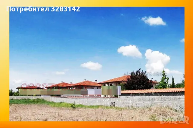 УПИ Парцел Пловдив 650 кв.м от СОБСТВЕНИК , снимка 1