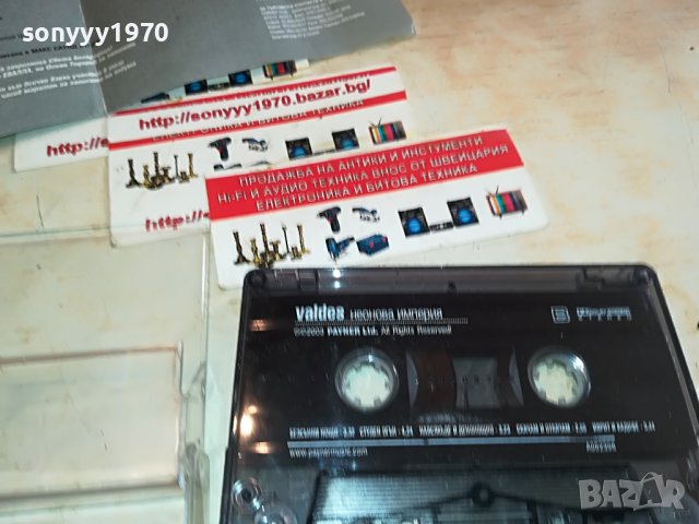 VALDES-НЕОНОВА ИМПЕРИЯ 1311221227, снимка 6 - Аудио касети - 38655209