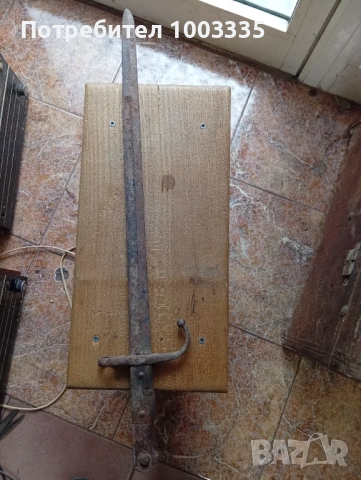 Щик за турски Маузер