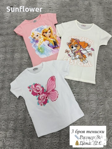 3 броя тениски