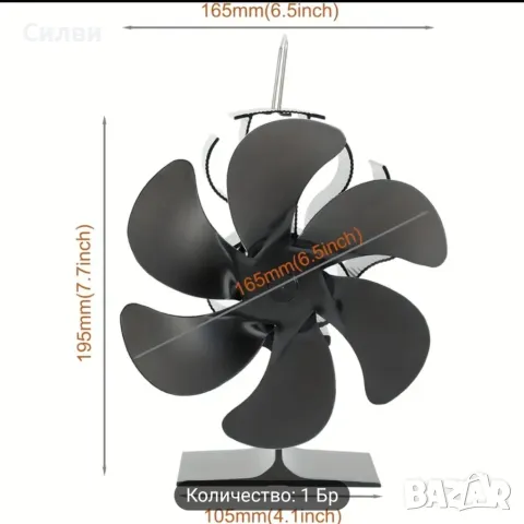 Голям Автономен Вентилатор за Камина печка и др. Термогенераторно изобретение, снимка 3 - Други стоки за дома - 49338434