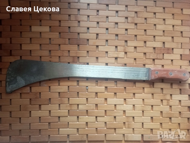 Мачете, снимка 2 - Ножове - 52772261