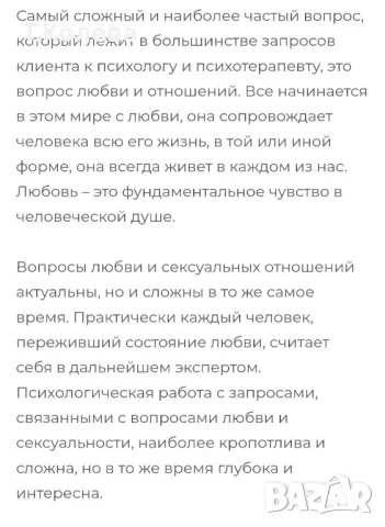 Метафорични карти- Обнажённые чувства/Разголени чувства , снимка 5 - Езотерика - 49352092