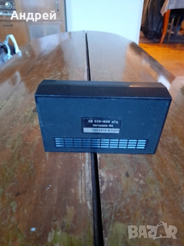 Старо радио,радиоприемник Юность 102, снимка 3 - Антикварни и старинни предмети - 52914401