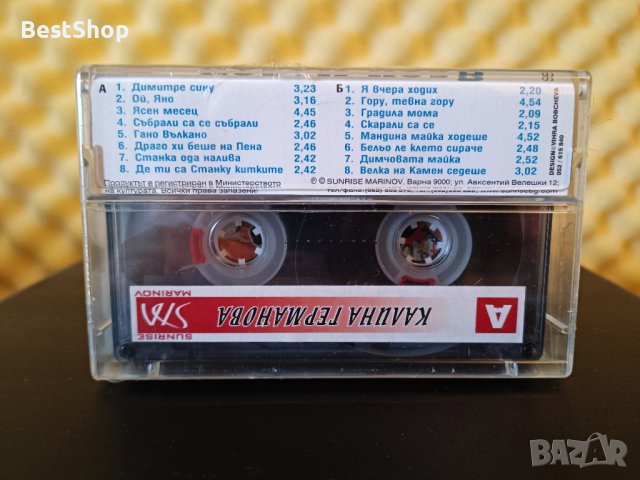 Калина Германова - Ясен месец, снимка 2 - Аудио касети - 38496167