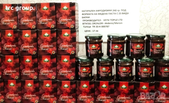 Епимедиум  Маджун ТЕМРА (зелена капачка) 