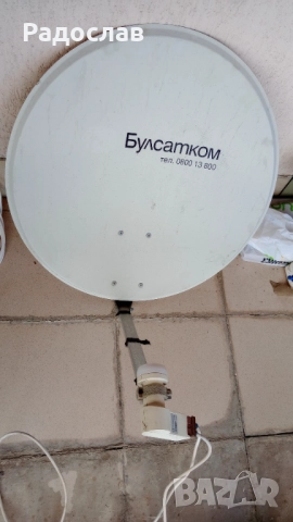 ПРОДАВАМ САТЕЛИТНА ЧИНИЯ