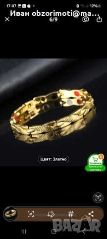 гривна за кръвно налягане, снимка 2 - Гривни - 51516095