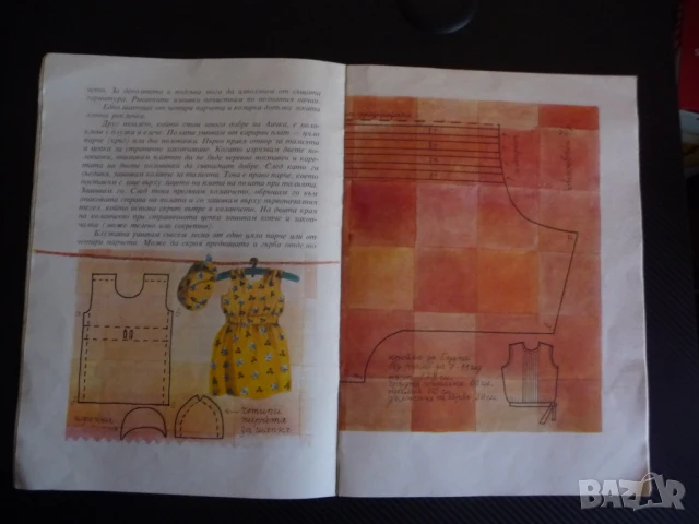 Да играем и да шием Йова Чолакова книжка играчка кроене шиене момиченца кукли, снимка 4 - Детски книжки - 51133405