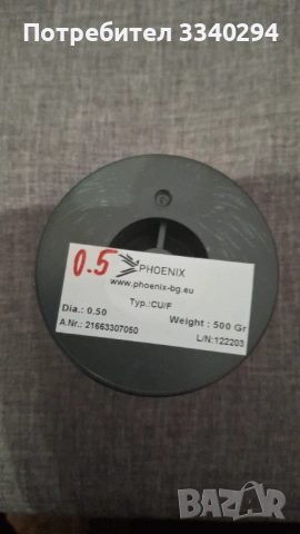 Меден емайлиран проводник 0.5 мм 500 гр. Phoenix, снимка 2 - Друга електроника - 53989657