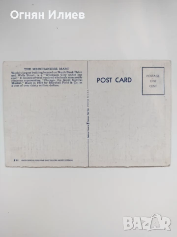 Стара пощенска картичка на ,,Merchandise Mart" в Чикаго, 1940г., снимка 2 - Филателия - 51106538