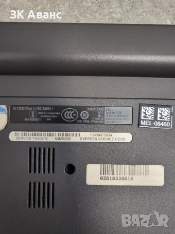 лаптоп Dell Latitude 3350, снимка 6 - Лаптопи за дома - 54064987