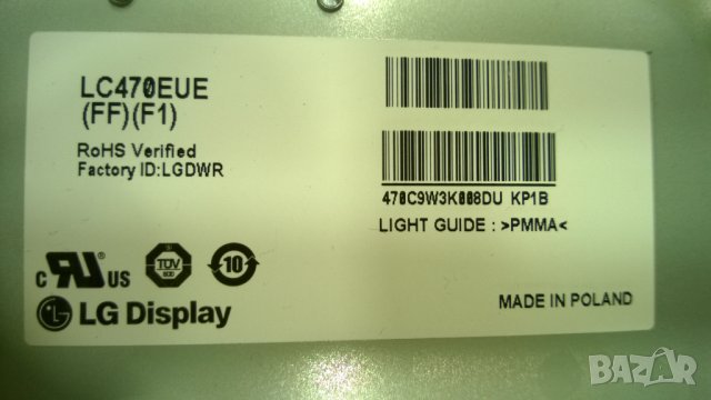 PHILIPS-47PFL5008T 12, снимка 7 - Телевизори - 31656860