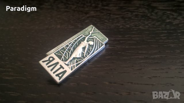 Значка - Русия (СССР) - Ялта, снимка 4 - Други ценни предмети - 29339916