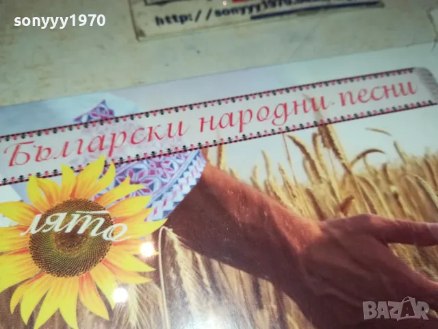 БЪЛГАРСКИ НАРОДНИ ПЕСНИ ЦД 3101251725, снимка 7 - CD дискове - 48909423