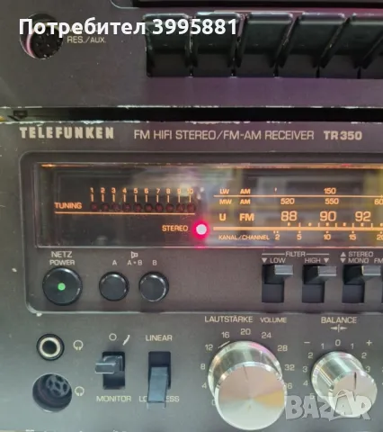 Telefunken ресийвър mod.TR 350 и Hifi стерео касетен дек mod. TC 450 M High Com. 
, снимка 5 - Ресийвъри, усилватели, смесителни пултове - 48301822