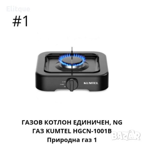 ГАЗОВ КОТЛОН ЕДИНИЧЕН, NG ГАЗ, снимка 7 - Друга електроника - 52852471