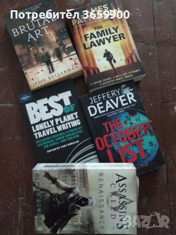 Книги на английски език x 8лв.., снимка 7 - Други - 41241478