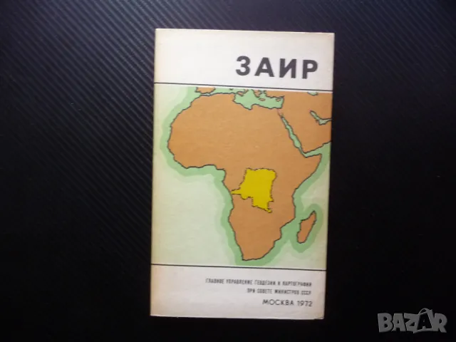 Заир карта атлас географска градове планини информация Африка жега