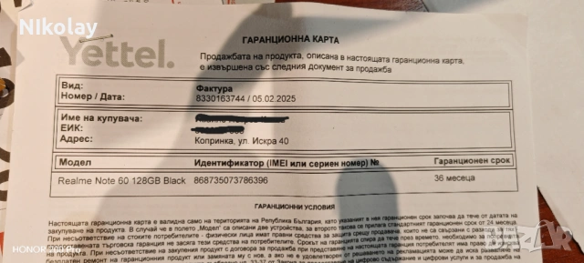 Realme Модел: Note 60 128GB 4GB RAM Dual, снимка 8 - Други - 54139635