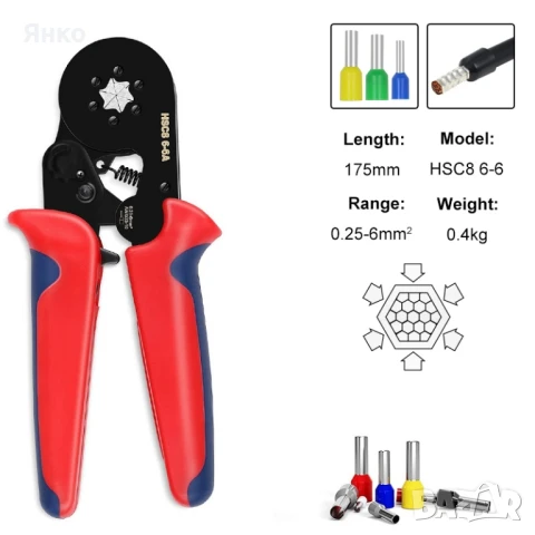 Комплект кримп клещи HSC8 6-4A и HSC8 6-6A с удобни кутии с кабелни накрайници., снимка 6 - Клещи - 50507683