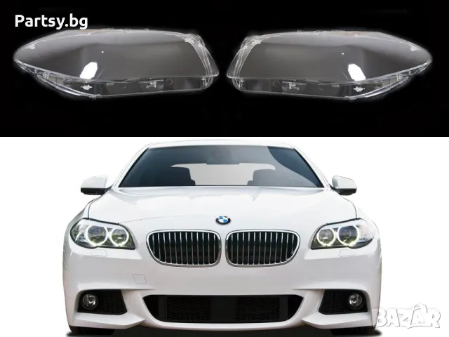 Стъкла за фарове на BMW 5 F10 (2010-2017), снимка 7 - Части - 47607135