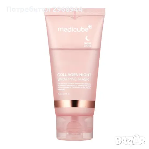Нощна маска MediCube Collagen Night Wrapping Mask 