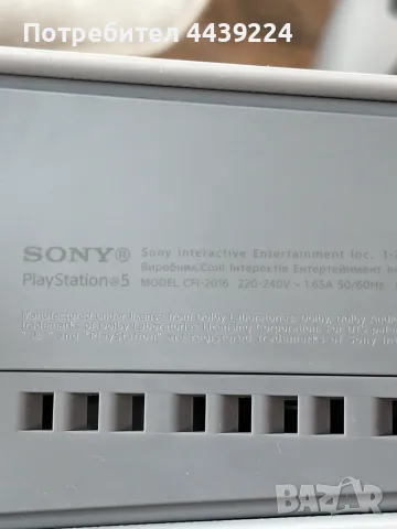 PlayStation 5 30th Anniversary Limited Edition, снимка 6 - Други игри - 56534518