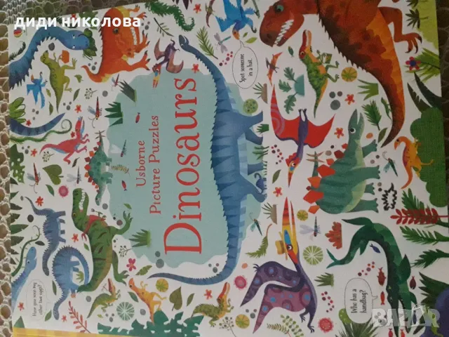 Пъзел с книжка