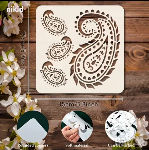 Пафти орнаменти тенсил шаблон спрей за торта украса сладки Scrapbooking