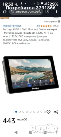 Portkeys LH5P II Field Monitor,Сензорен екран,Метална рамка,Bluetooth,2200 NIT | 5,5 инча, снимка 2 - Обективи и филтри - 48882029