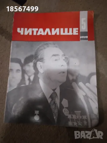 Три стари списания , снимка 1