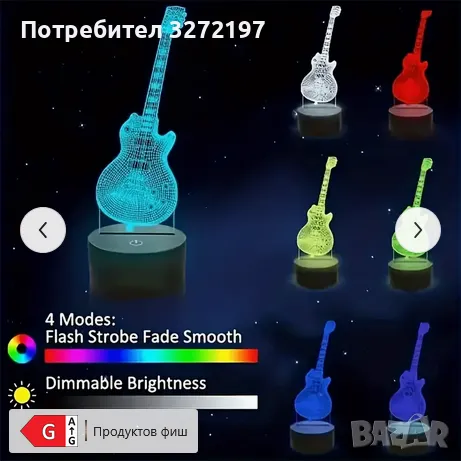 Холограмна 3D LED лампа Ел.Китара-дистанционно управление 16 цвята+други режими на управление , снимка 9 - Настолни лампи - 49494584