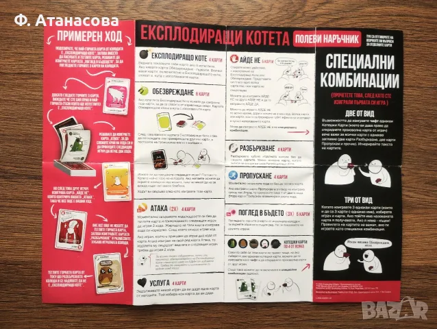 Експлодиращи Котета - НЕЦЕНЗУРНО ИЗДАНИЕ – като нова, снимка 3 - Карти за игра - 56167192