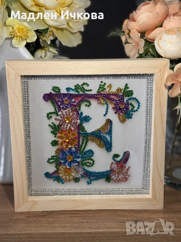 Уникална декоративна буква "Е" с кристали и цветя – Идеален персонализиран подарък!