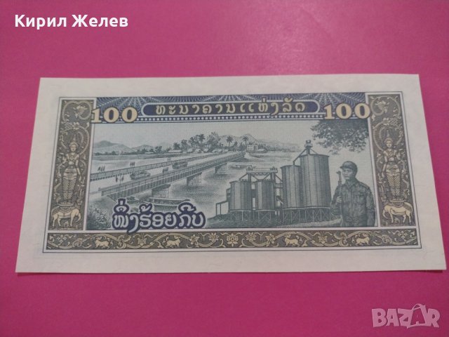 Банкнота Китай-15907, снимка 3 - Нумизматика и бонистика - 30527380