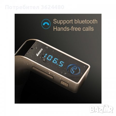 Bluetooth G7 Хендсфри за кола FM трансмитер, снимка 5 - Аксесоари и консумативи - 39514649