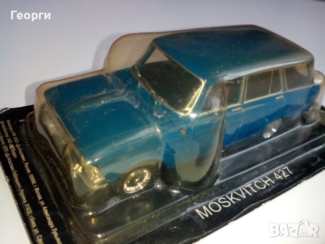 Количка оригинален модел на Москвич 427 комби от серията Автолегенди СССР в мащаб 1/43 без списание