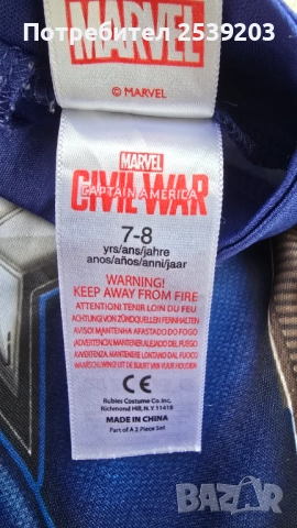 Костюм MARVEL Капитам Америка 7-8 години, снимка 4 - Други - 52061543