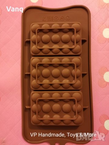 Молдове за шоколад, снимка 6 - Форми - 35019664