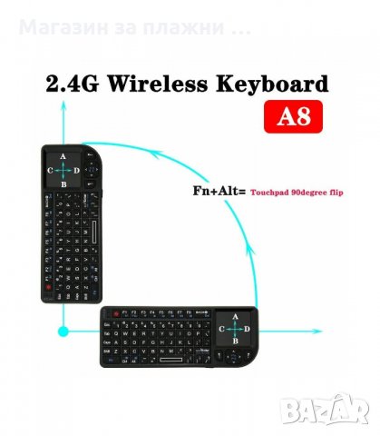 БЕЗЖИЧНА МИНИ КЛАВИАТУРА С ТЪЧПАД И МИШКА ЗА PC, SMART TV - код А8, снимка 5 - Клавиатури и мишки - 34150595