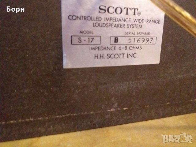 SCOTT S-17 Тонколони, снимка 13 - Тонколони - 32005118