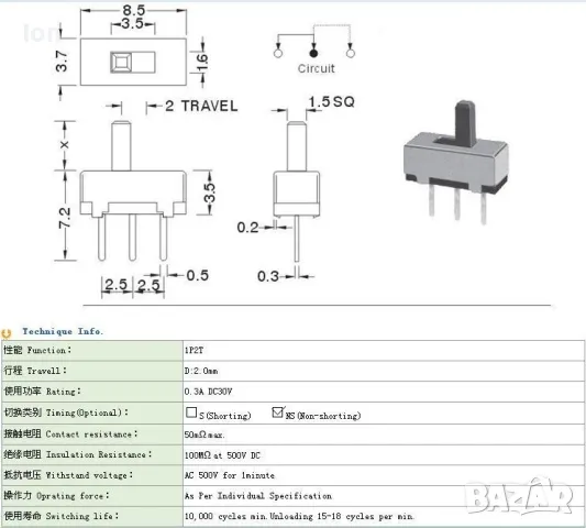 SS-12D00 микроключета 30Vdc, 0.3A - цената е за 100 броя, снимка 2 - Друга електроника - 48721873