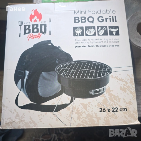 Преносим грил барбекю