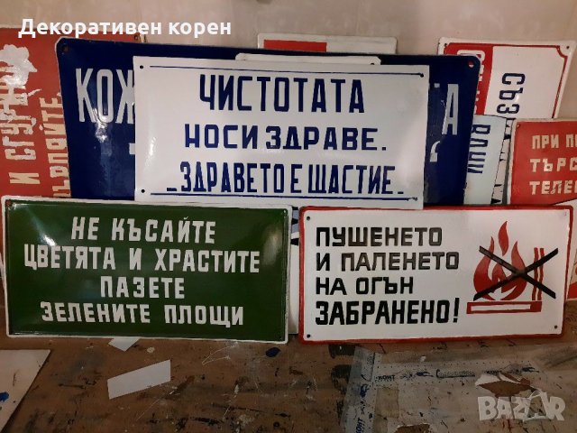 Стари емайлирани табели , снимка 3 - Колекции - 31427647