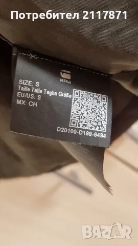 G-STAR мъжко яке , снимка 7 - Якета - 48674749